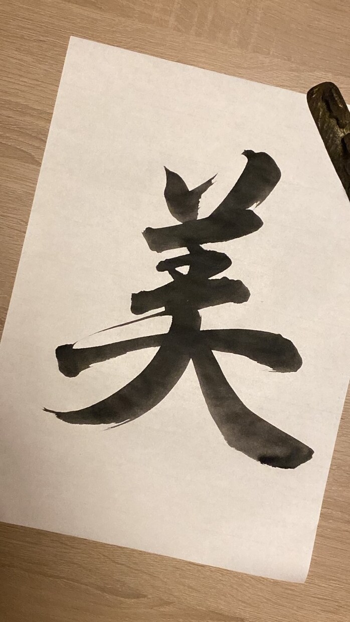 お習字レッスンします 習字を上達させたい方！書き初め展で選ばれたい方！ イメージ1