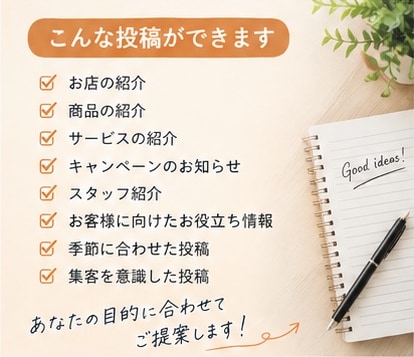 Instagram投稿文5本作成します 忙しい方に代わって投稿文を丁寧に作成します！ イメージ5