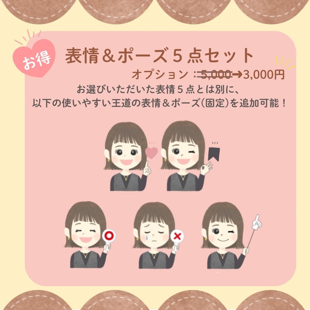 使いやすい表情違いイラスト5点セット描きます やわらかく親しみやすい印象に。修正OK / 初めてでも安心 イメージ8