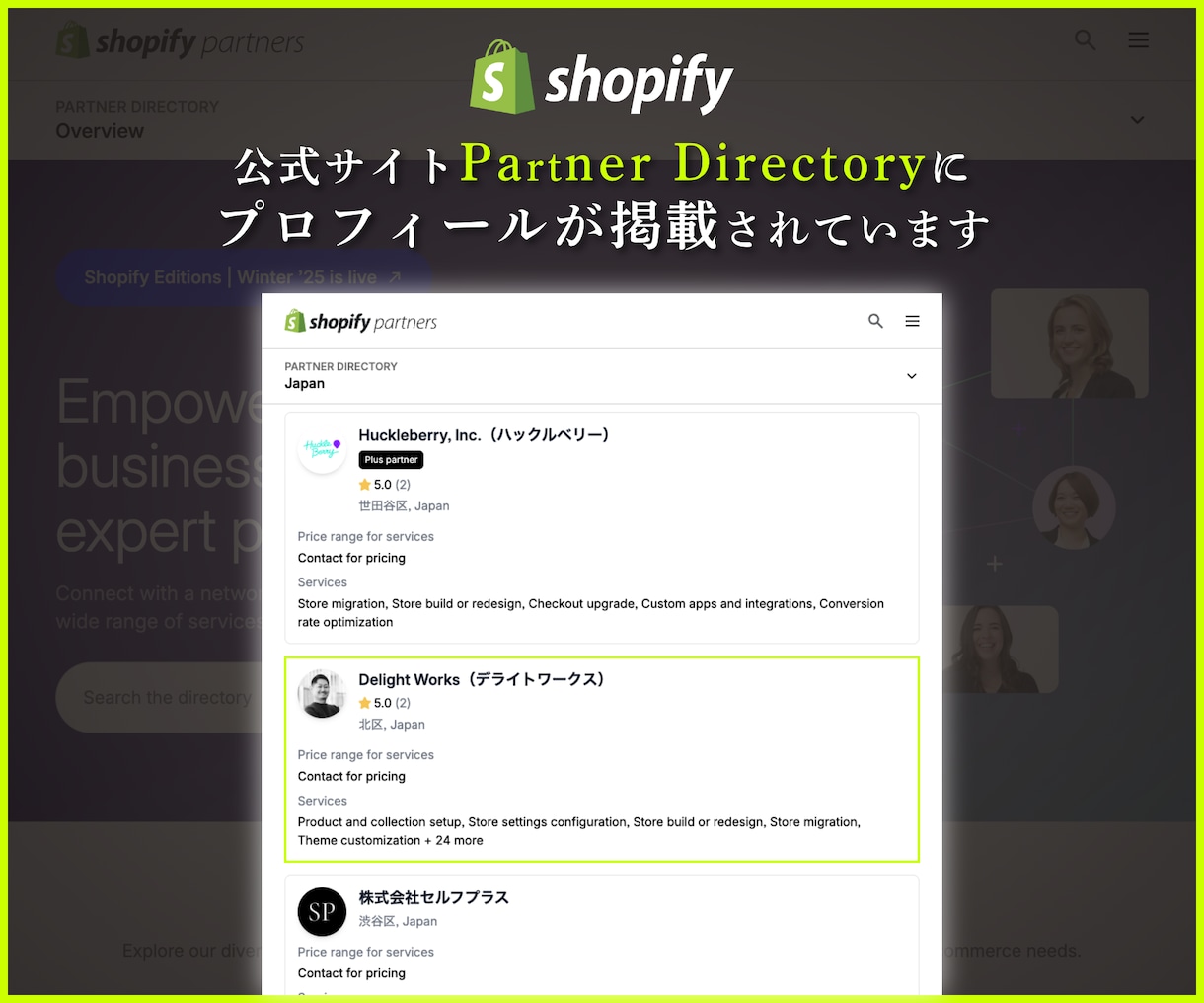 Shopify ExpertがECサイト構築します EC戦国時代に負けない「勝てる」ECサイト イメージ5