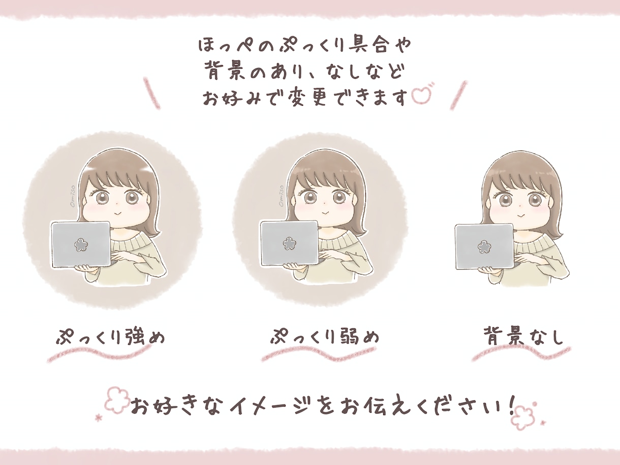 ぷっくりほっぺの可愛いポップなゆるイラスト描きます 周りと差別化！SNSやブログ、挿絵におすすめです♩ イメージ3