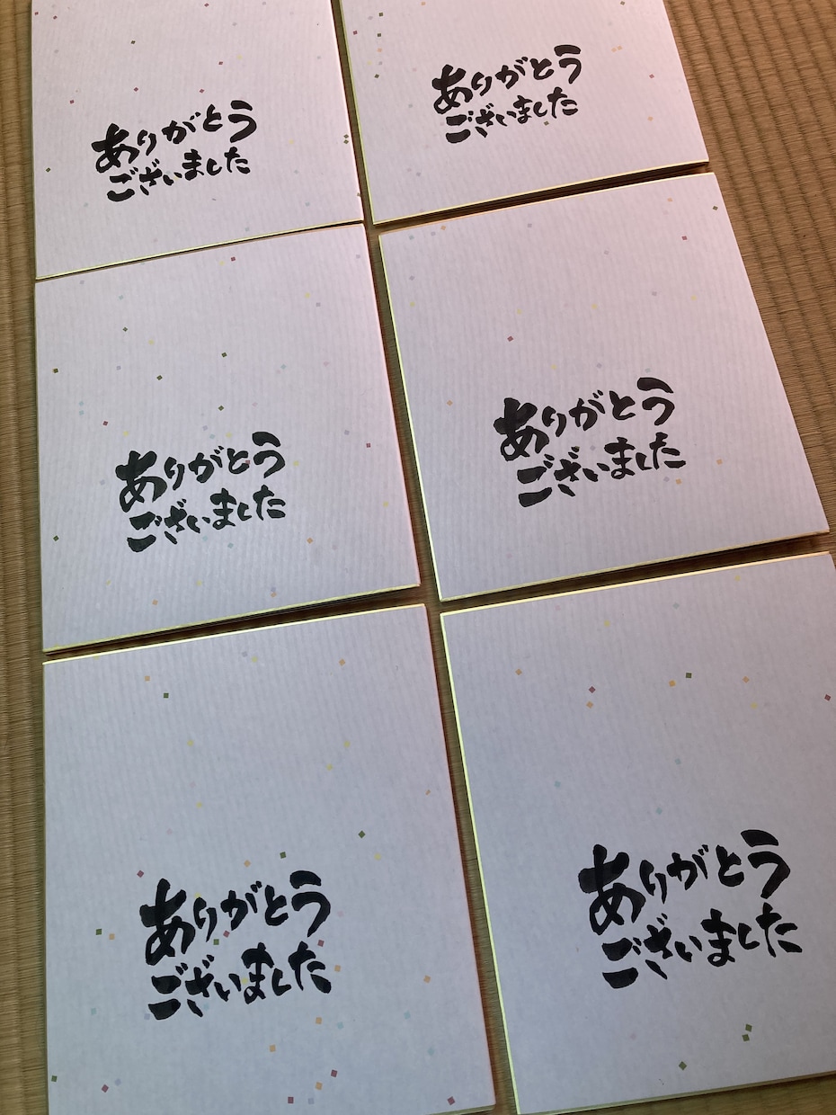 色紙に筆文字でお好きな文字を制作します ご自宅に飾ったりプレゼントに♩ 色紙・郵送代込み！ イメージ4