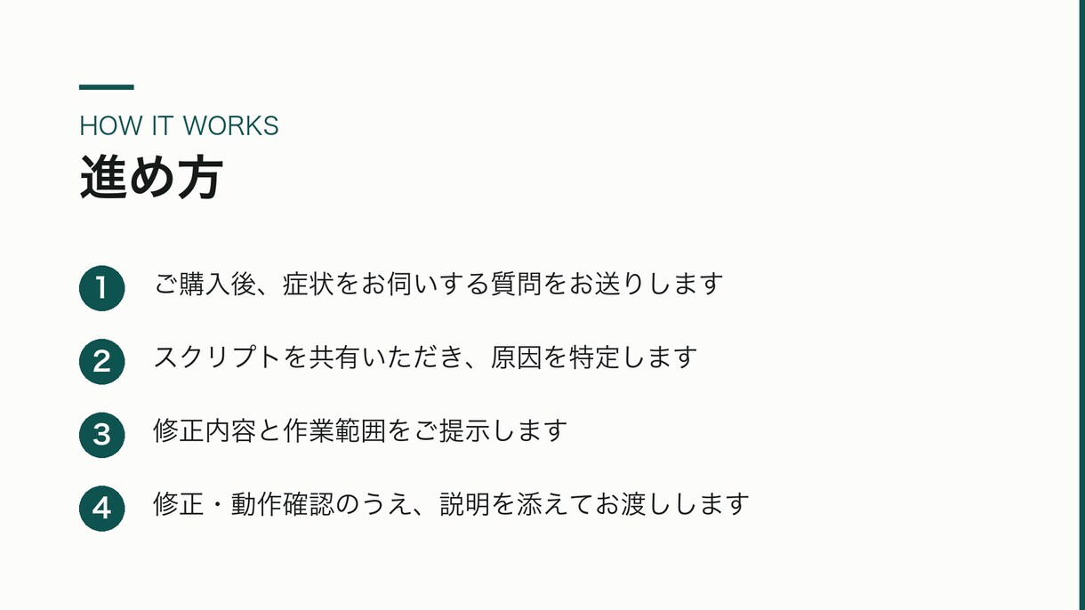 動かないGAS・マクロを診断して直します 昨日動いていたのに、止まっている。そのスクリプトを直します。 イメージ4