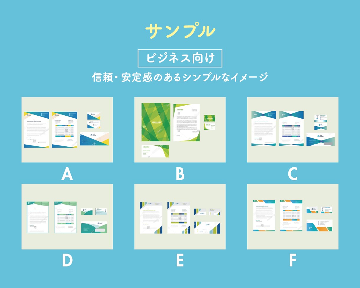 選んだテンプレートの印刷物をお届けします 名刺・封筒・会社案内を各300部５万円でお届け！ イメージ3