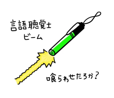 フリーランスになるうえでの不安や疑問、お聞きします フリーランス言語聴覚士+公認心理師が真摯にお答えします イメージ5
