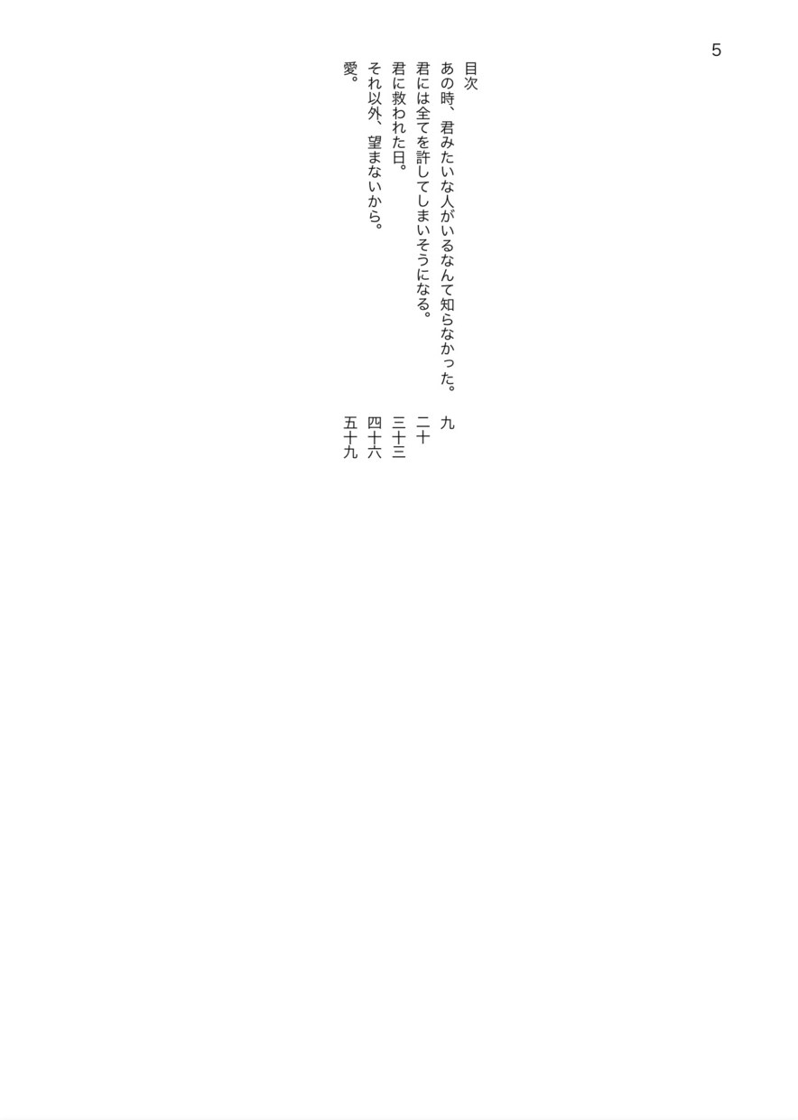 オーダーメイドの小説を書かせていただきます あなたの想いを物語に、心を込めて小説を届けます。 イメージ4