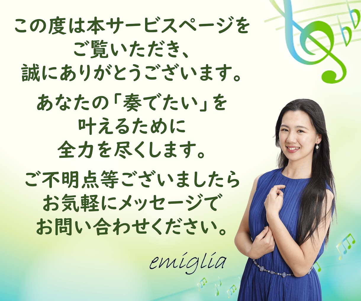 耳コピ採譜も移調譜も！演奏用の楽譜を作成します 管弦楽器もお任せ！歌ってみた・結婚式余興・発表会やイベント等 イメージ10