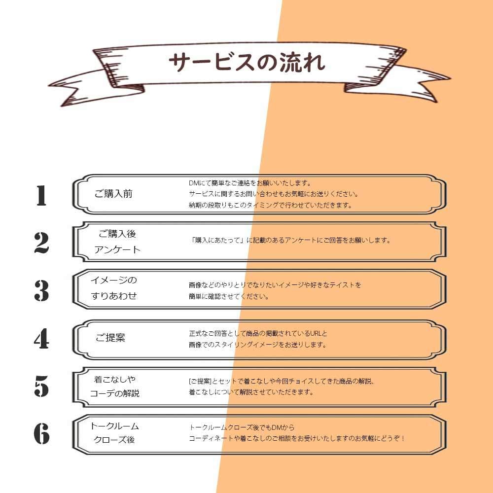 メンズ限定｜あなただけに似合う2コーデを提案します 女性に話しにくい服選びの相談をご希望の元にご提案します！ イメージ3