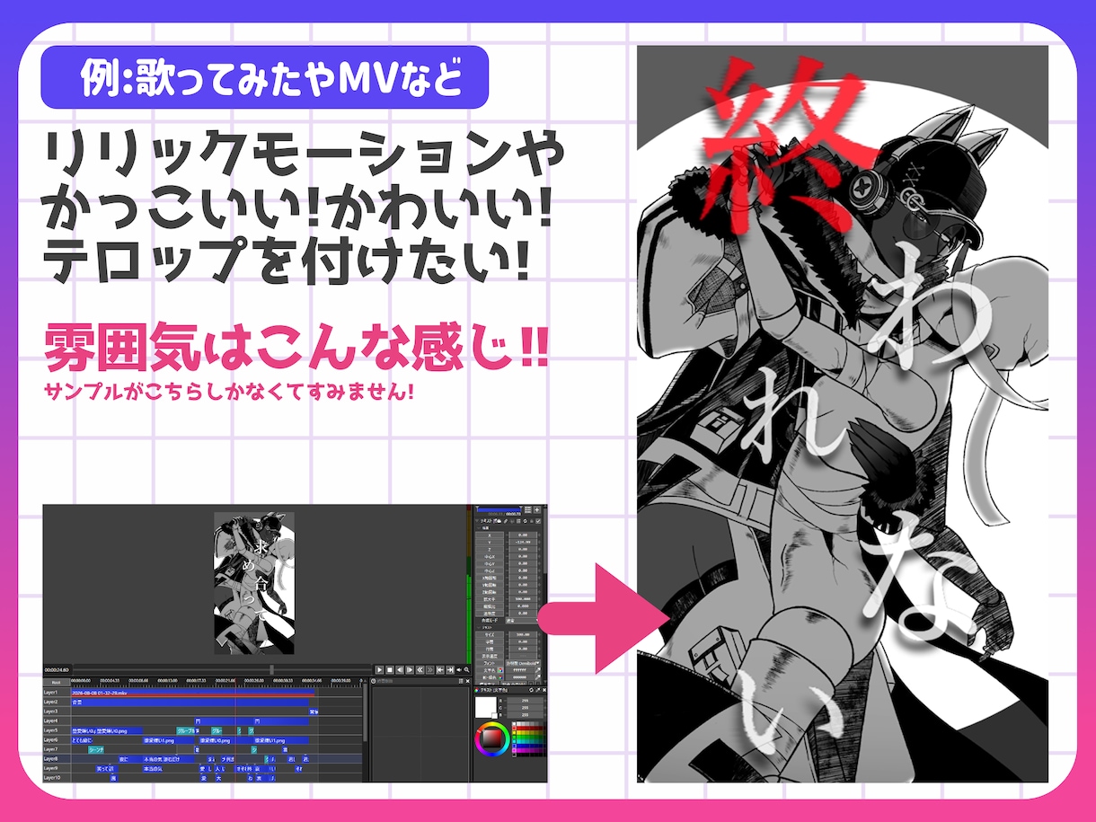 完全丸投げOK！ショート動画制作します あなたの魅力を最後まで見てもらえる動画を目指します! イメージ5