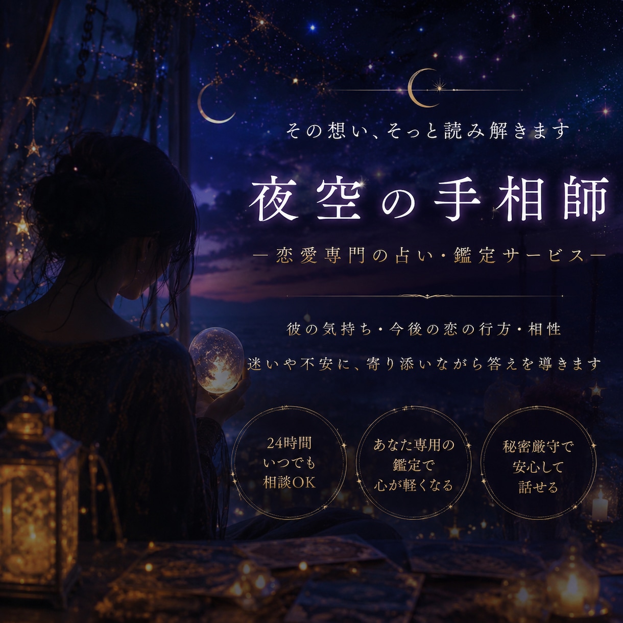 恋愛~恋愛傾向や今後の恋の流れを手相で見ます 1時間以内には鑑定結果お伝え可能即鑑定即結果！！ イメージ2