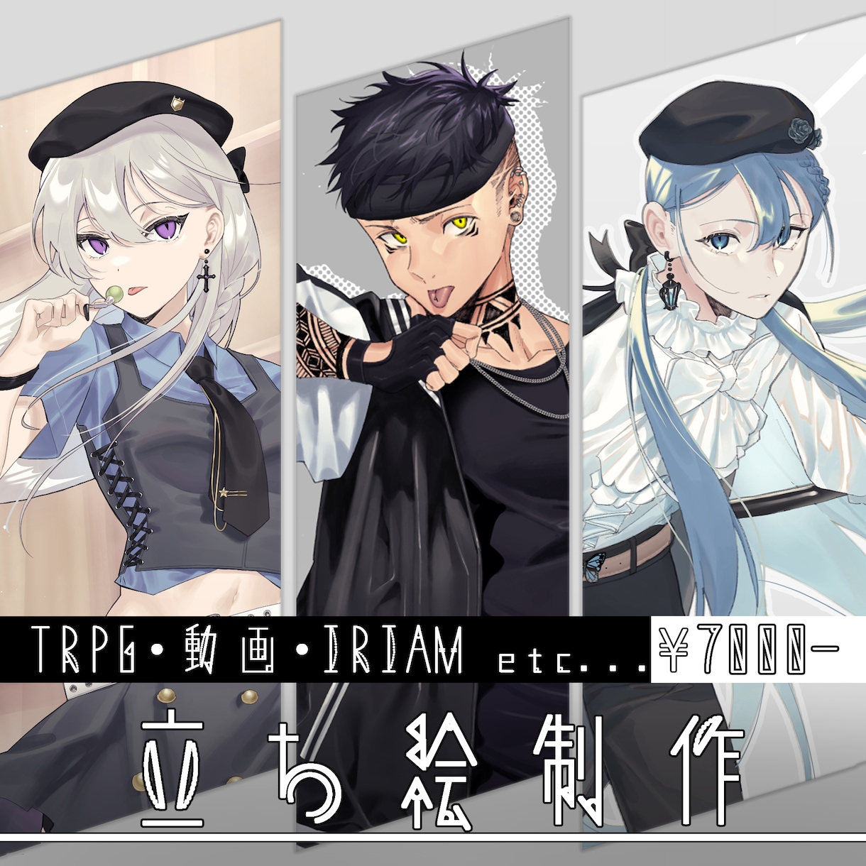 TRPG・IRIAM・動画等の立ち絵を制作します 感情豊かな表情差分をお求めの方へ イメージ1