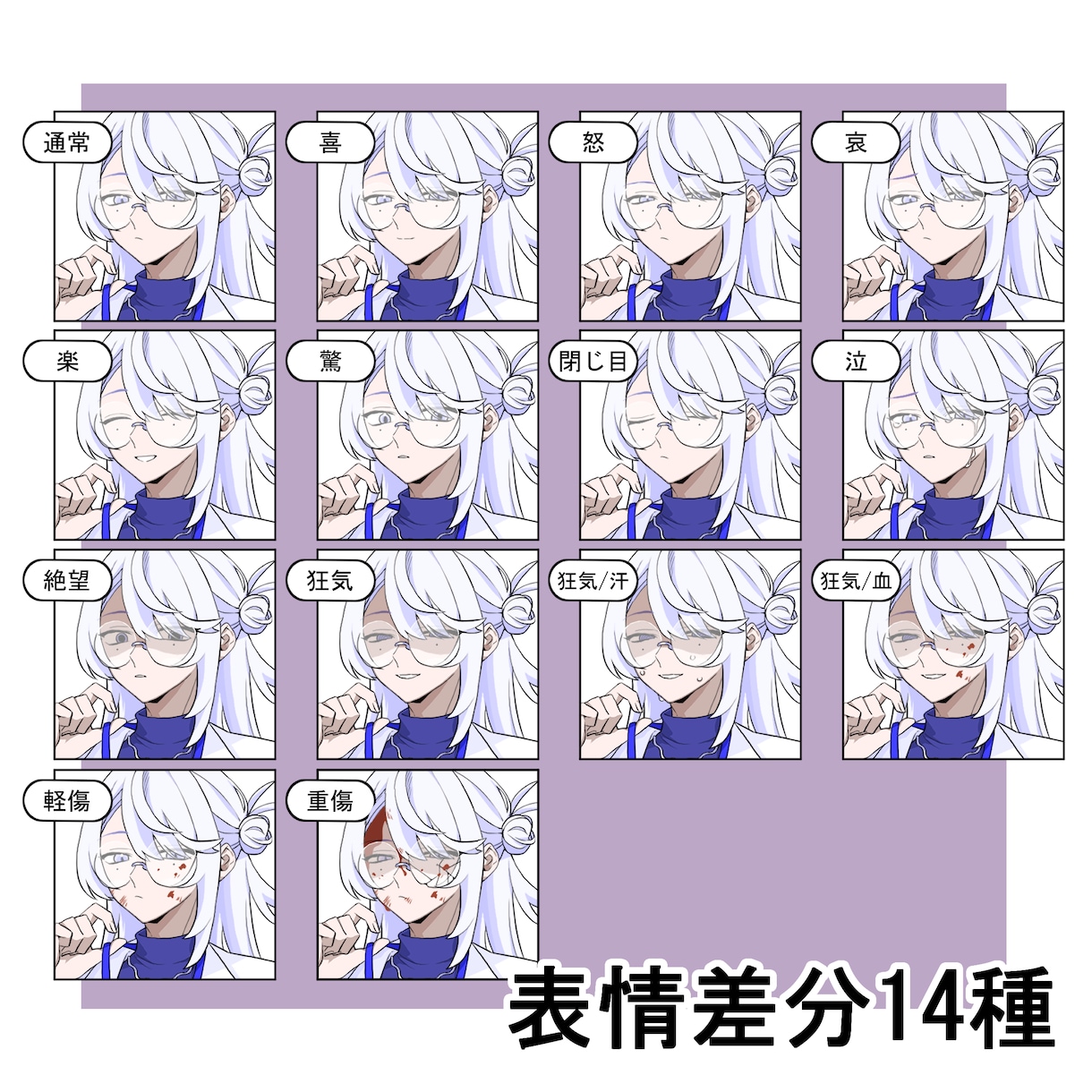 白蛇モチーフの男性キャラ販売します 表情差分14種！TRPGなどに イメージ2