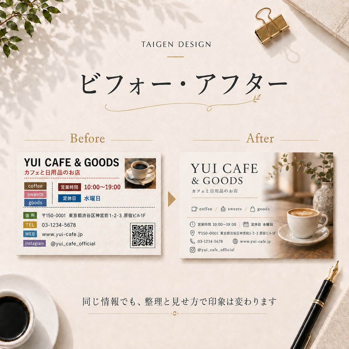 名刺・ショップカードを制作します ブランディング視点で心に残る第一印象へ イメージ3