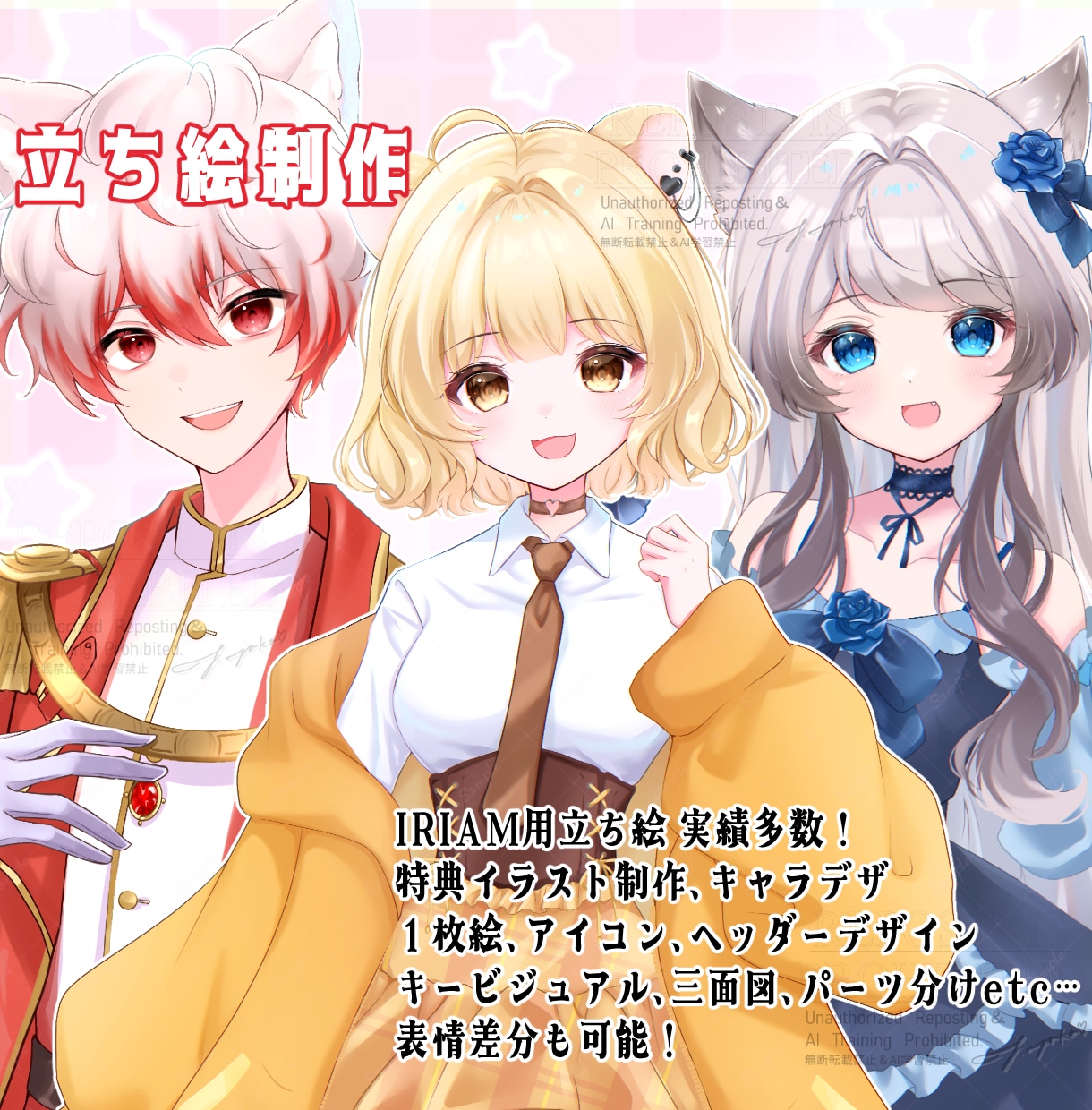 専業絵師がVTuberやIRIAM立ち絵制作します 実績多数！丁寧安心安全！心を込めて描きます！ イメージ1