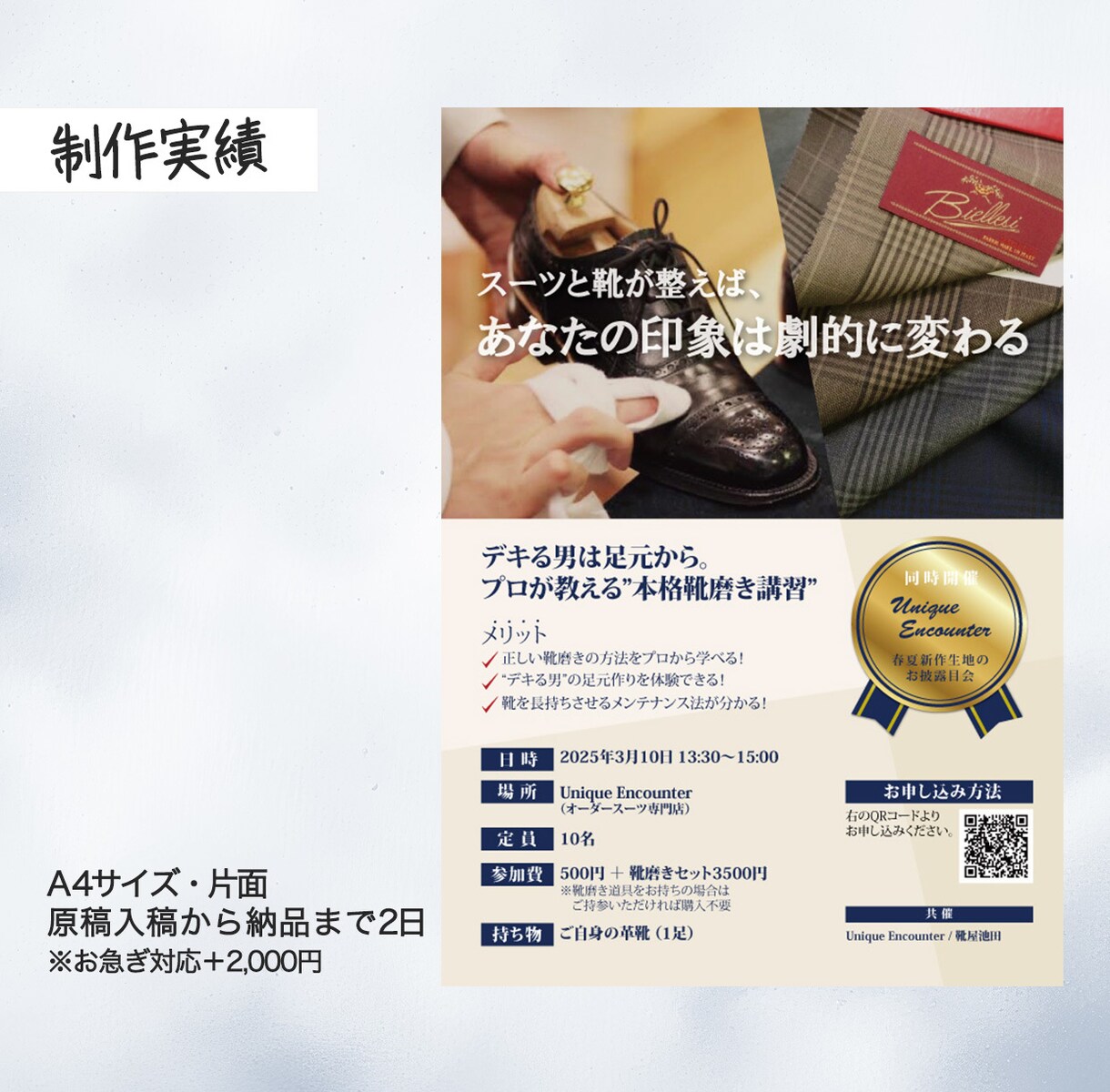 読みやすさ重視でチラシを作成します チラシ作りが初めての方も丁寧サポート！修正無制限 イメージ3