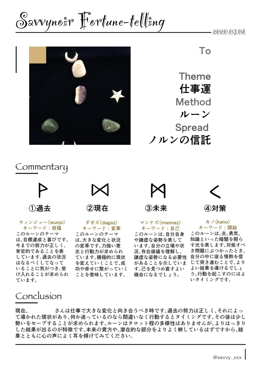 タロット/ルーンにて、あらゆるお悩み解決します 貴方のこれからを読み取って、よりよい将来を導く手助けをします イメージ6