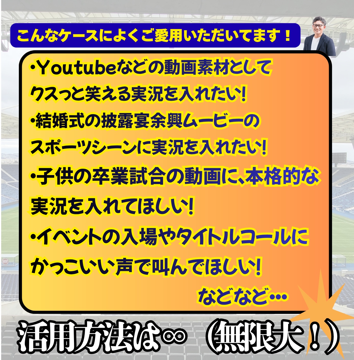 PRO認定◆本物実況・MCの声をお届けします あなたの動画にプロの実況が付く！一段上のクオリティに！ イメージ2