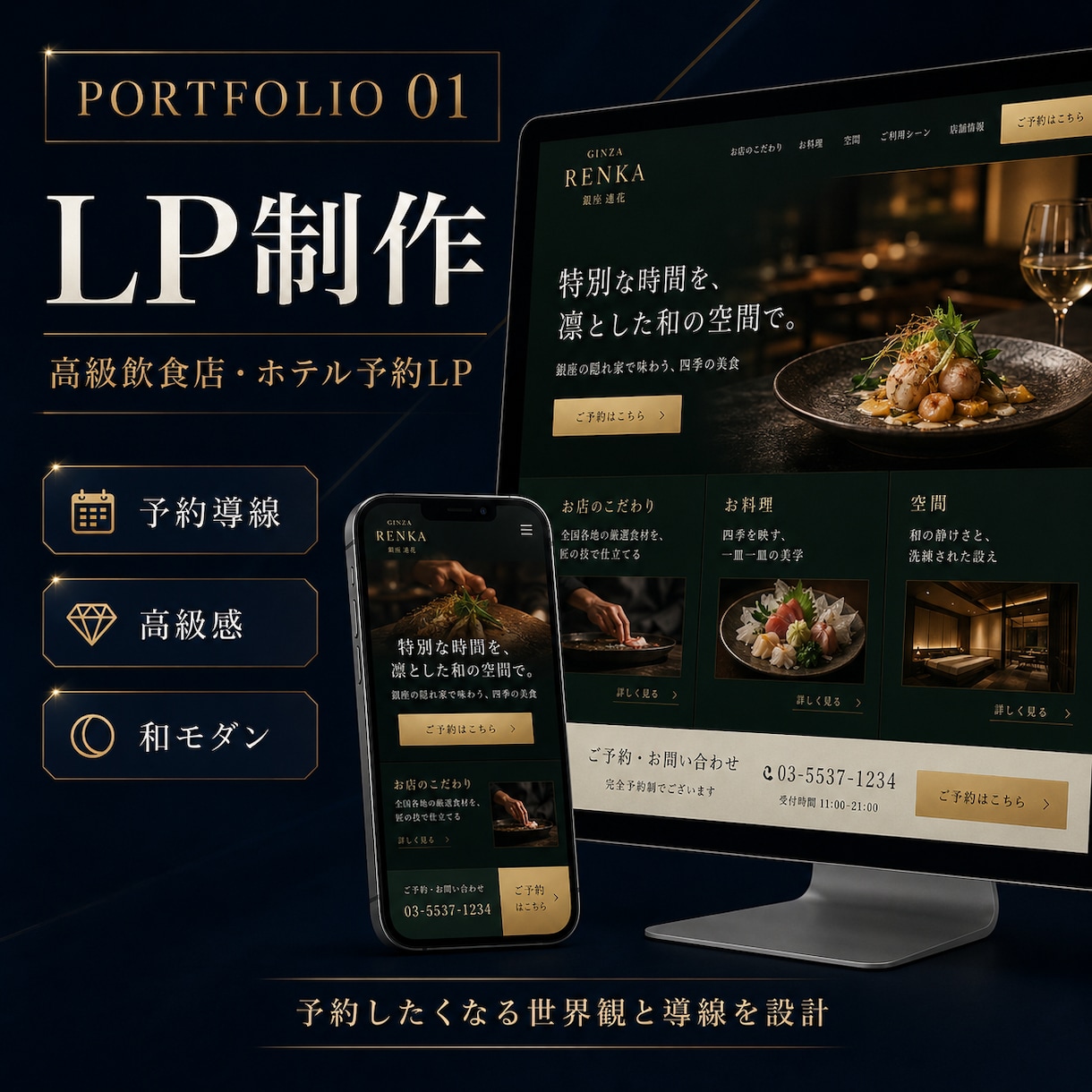 AI活用で高品質な1ページLPを低価格で制作します イベント・店舗・サービス紹介に。申し込みや予約につながるLP イメージ2