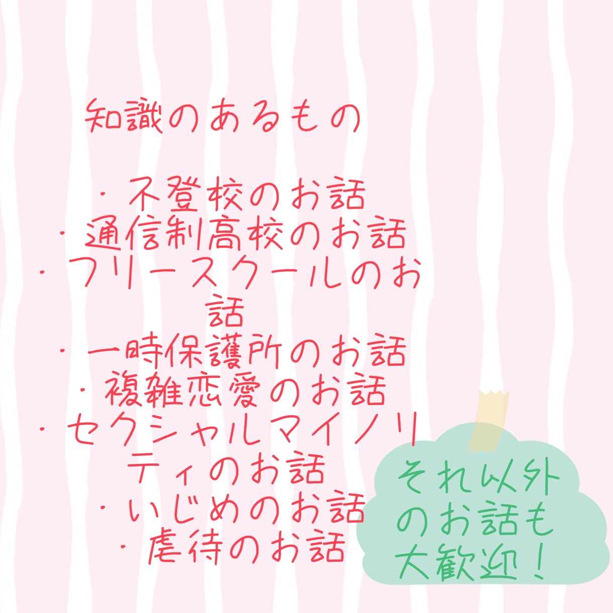 丸1日貴方のお悩みお聞きします 最低5時間以上お時間を作ってお話お聞きします！相談に乗ります イメージ2