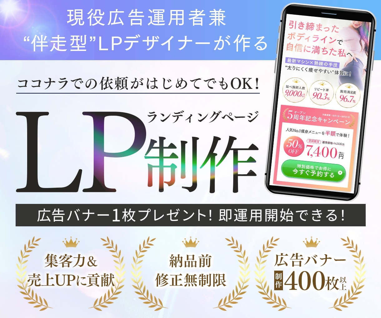 現役広告運用者が集客＆売上に貢献するLP制作します はじめてでも大丈夫！【広告初心者さん・個人事業主さん】を応援 イメージ1