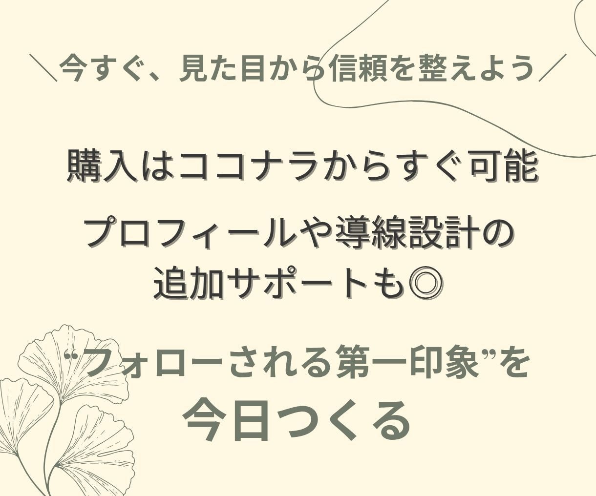 印象を整えるインスタ＋2000フォロワー追加します 内容が届く前にスルーされないための、印象づくりの数字調整 イメージ10