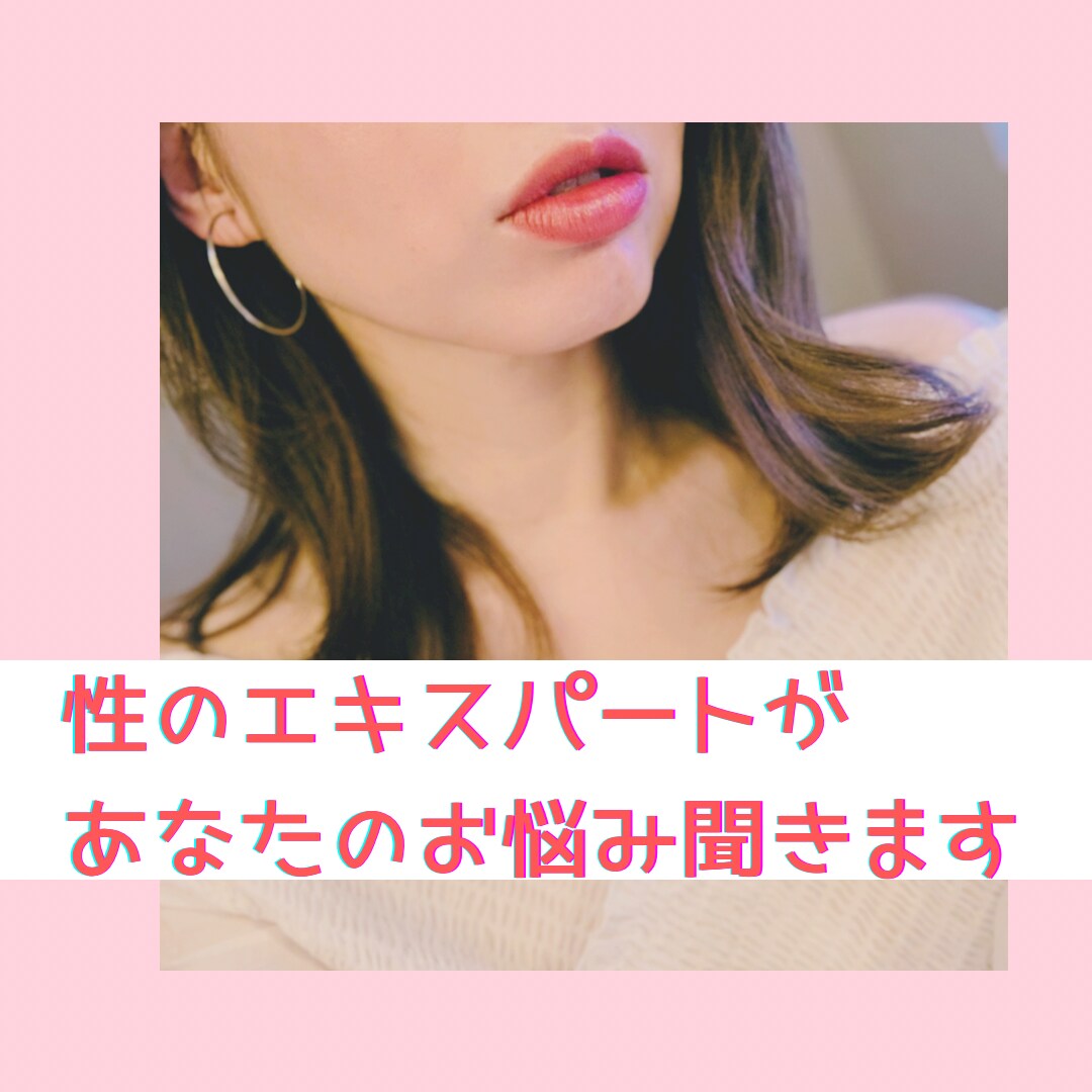 NG事項無し☆あなたのお悩みに優しく寄り添います ライフコーチングセッションもOK！もっと楽に生きれる貴方へ☆ イメージ2