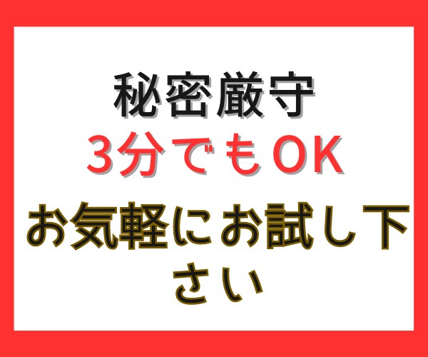 直接言えない夫の不満、口に出せれば気分は晴れます ママ友たちには言えない事、本当はそれが言いたい事。秘密厳守！ イメージ7