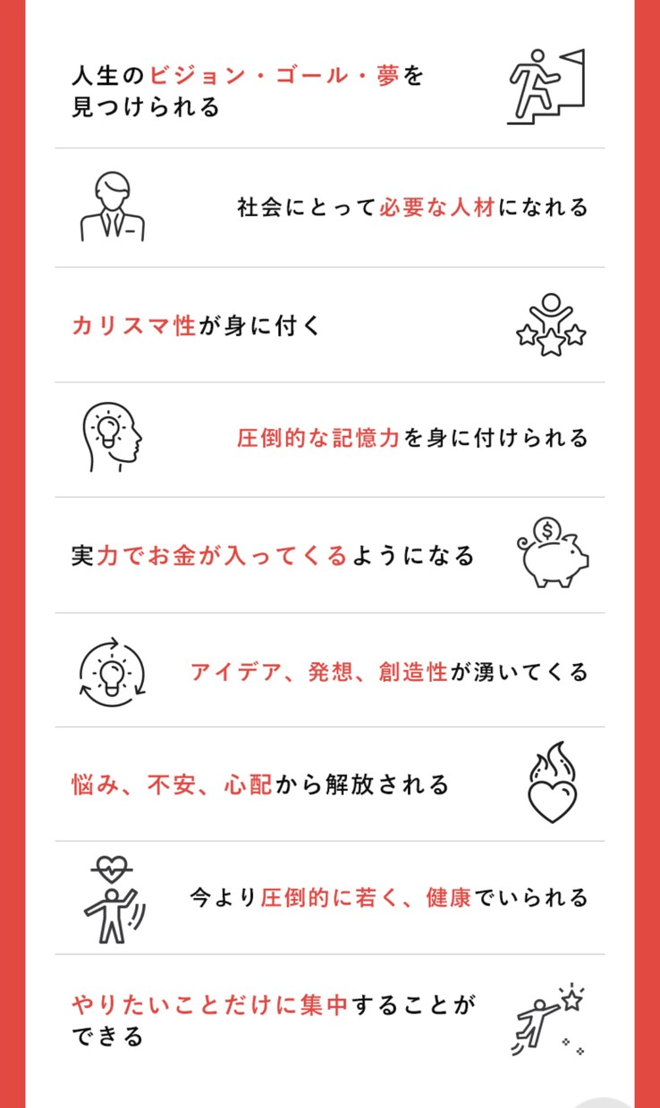 あなたの脳力・可能性を診断します あなたの向いている職業や婚活など、脳の傾向性を診断します。 イメージ3