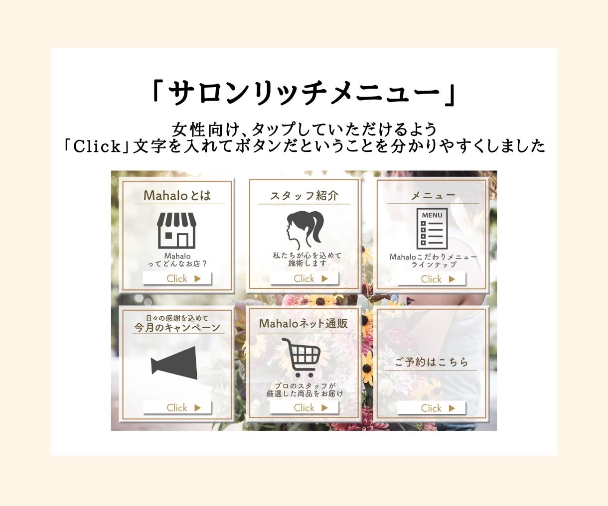 リッチメニュー修正無制限で制作します リッチメニューのことならお任せください！ イメージ4