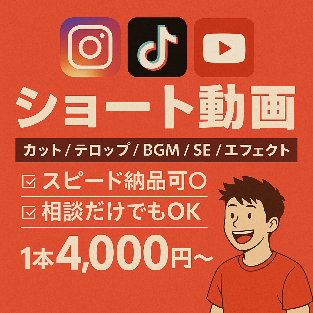 丸投げOK | ご要望に応えます 動画の本質を見極めて動画をより良く イメージ1