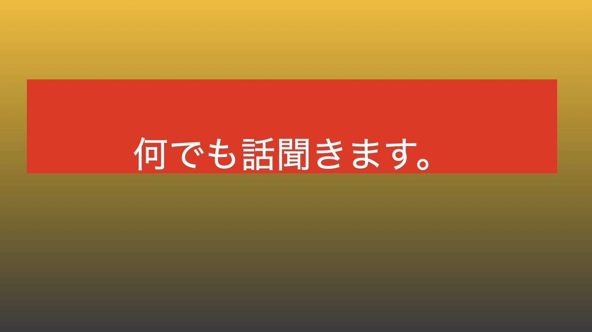 借金地獄抜け出す方法伝えます 借金してやばい？！そんなあなたに朗報です イメージ1