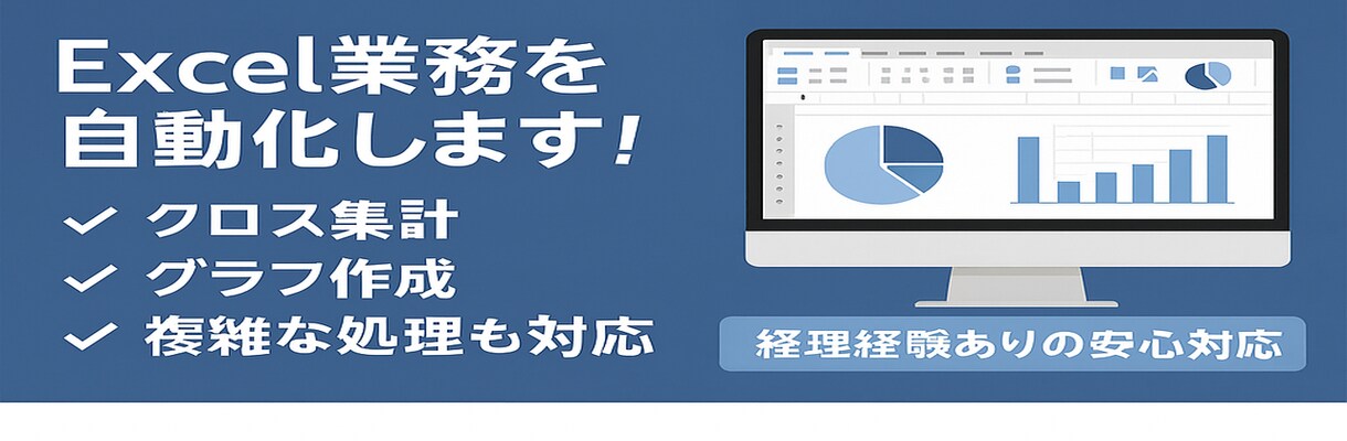 経理の記帳・仕訳作業を代行します 経理の記帳・仕訳作業、お困りではありませんか？ イメージ1