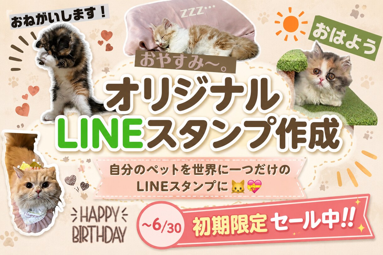 一生使える ペットのLINEスタンプを作成します 愛しのペット達のオリジナルLINEスタンプを作成します。 イメージ1