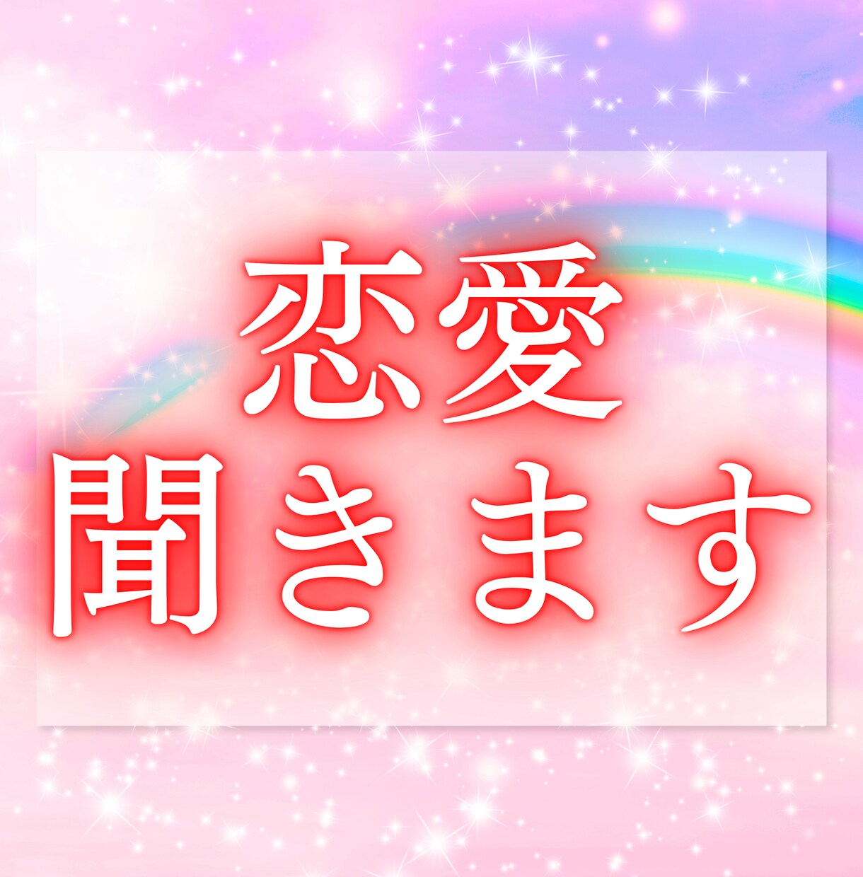 誰かと話したい時の話し相手になります 寂しい、、あなたのお話を優しくお聞きします イメージ8