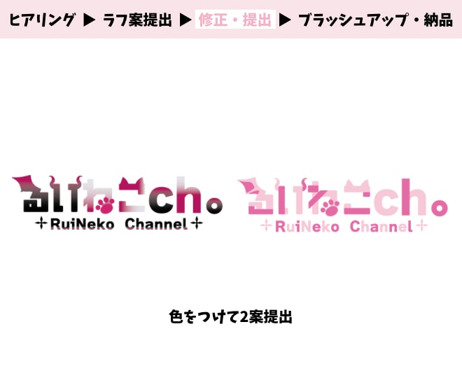 VTuber・配信者さん向けのロゴ制作します 初めての依頼でも安心！丁寧なヒアリングを心掛けています！ イメージ3