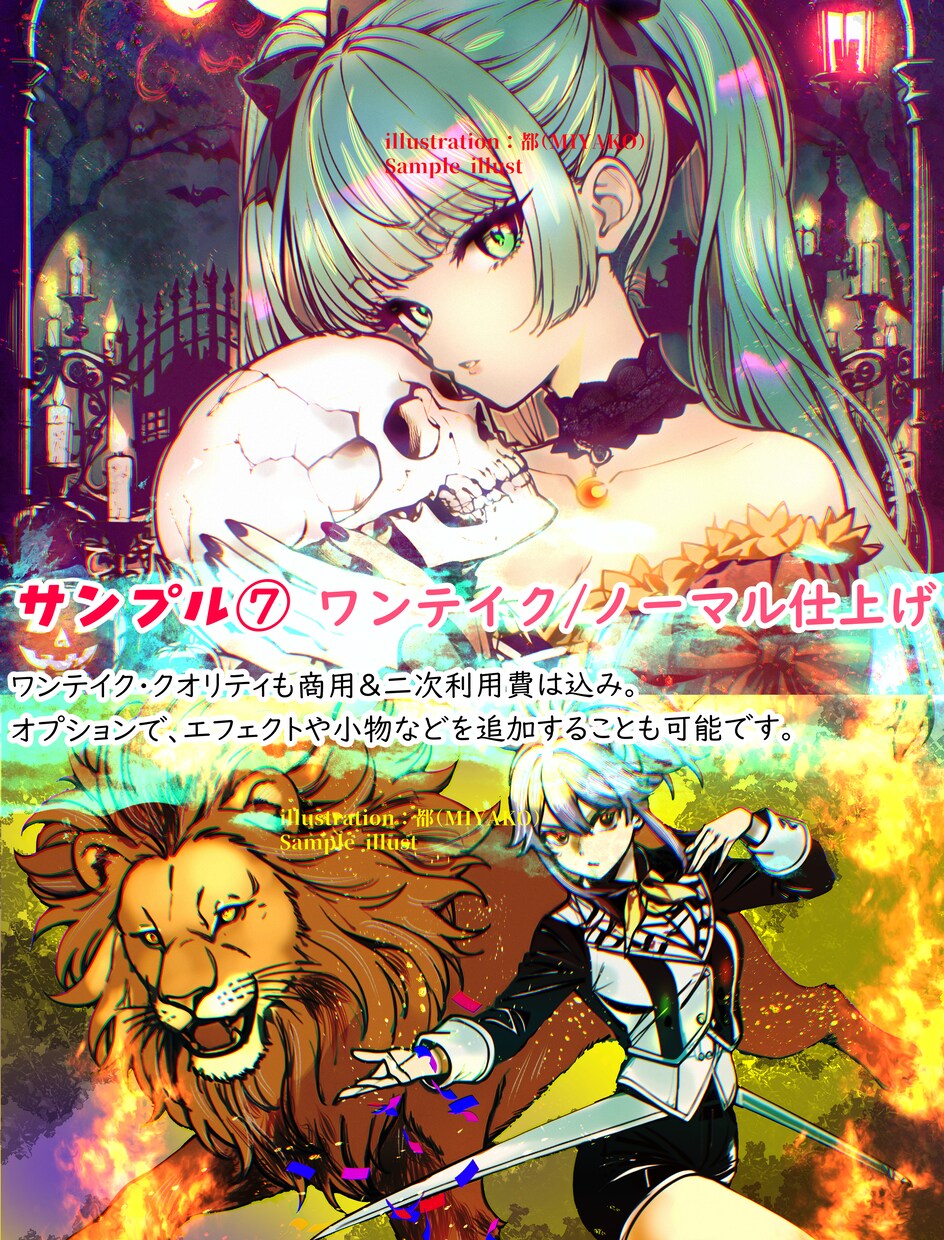 商用＆二次利用、無料⭐️１０日内納品でお描きします 元ゲーム会社勤務❤️手描き感のある鮮やかな絵で個性をだします イメージ8