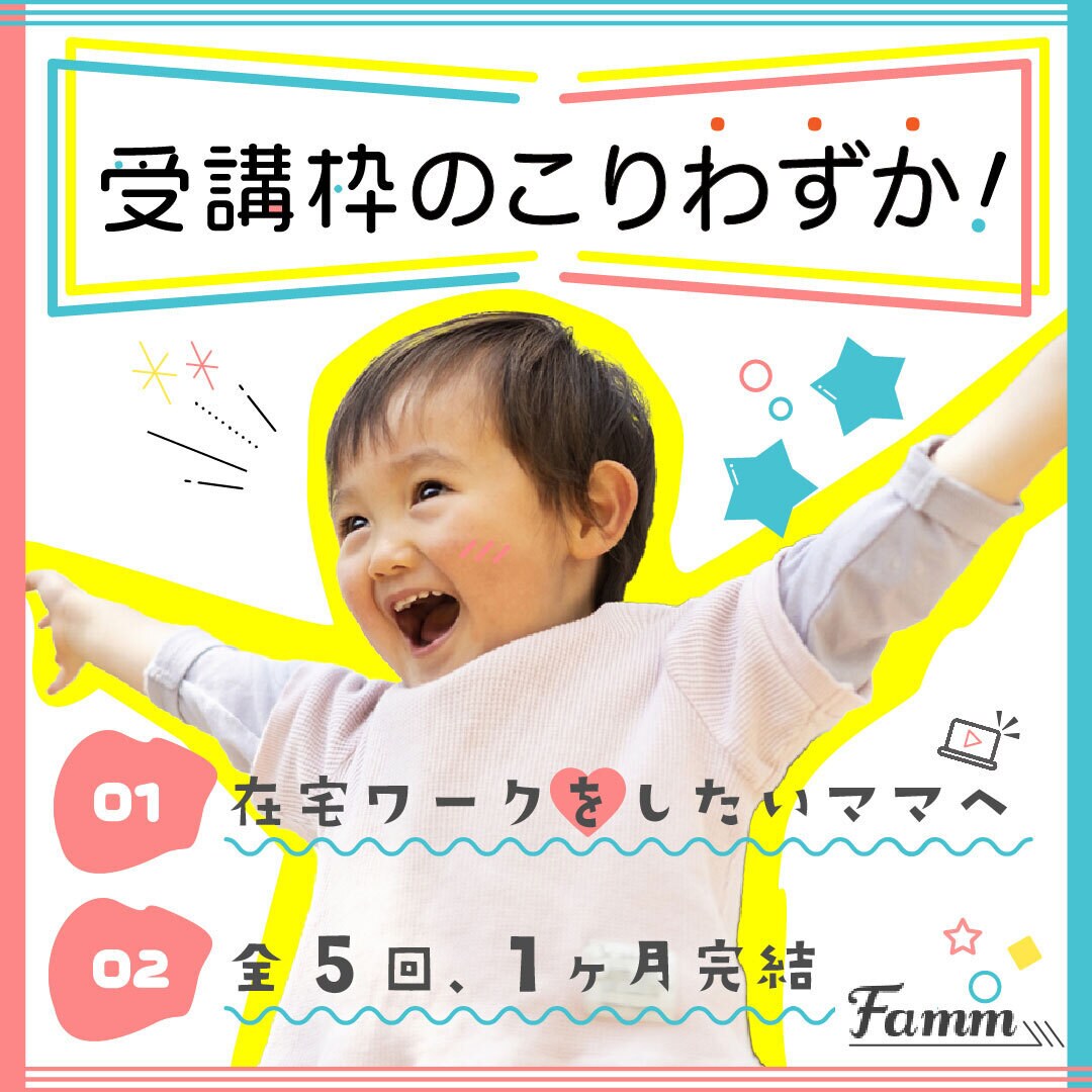 キッズ向け女性講師さんのSNS画像おつくりします Instagram、Facebook、LINE等(^^)♡ イメージ5