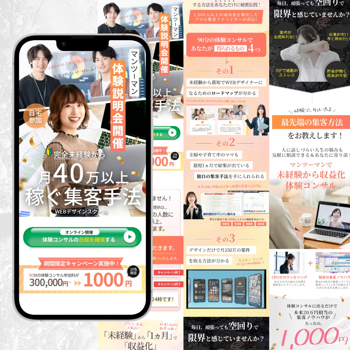 LP漫画・SNS漫画の企画構成を作成します 伝わらない魅力をストーリー設計で届けます イメージ4
