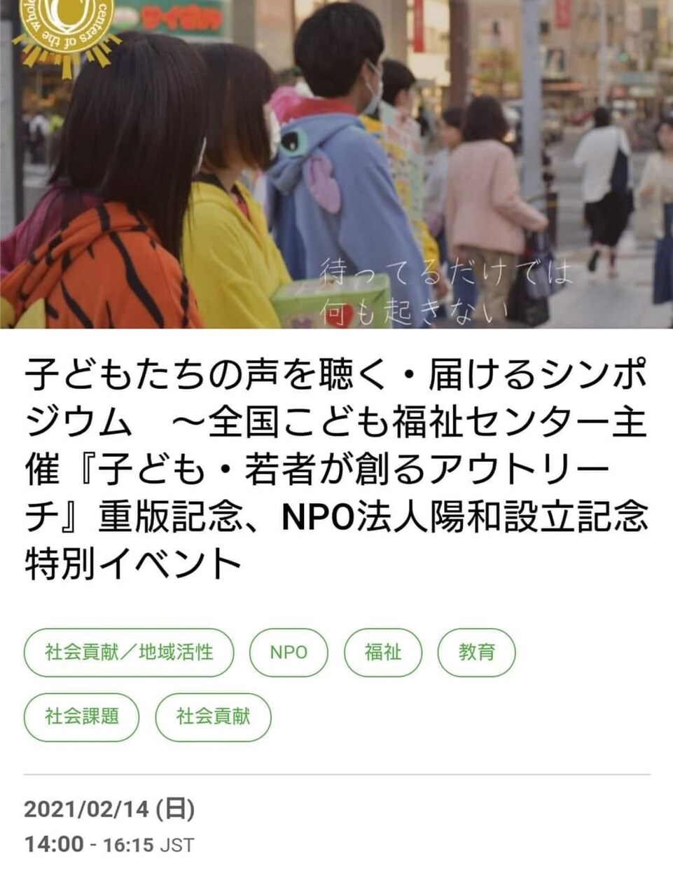 不登校の相談乗ります 不登校当事者の高校生の力を借りたい方へ イメージ2