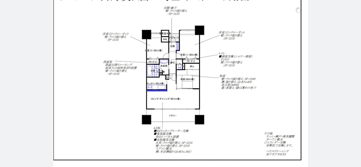 間取り図面作成します マンション、アパート、戸建の間取り図面を作成します。 イメージ3