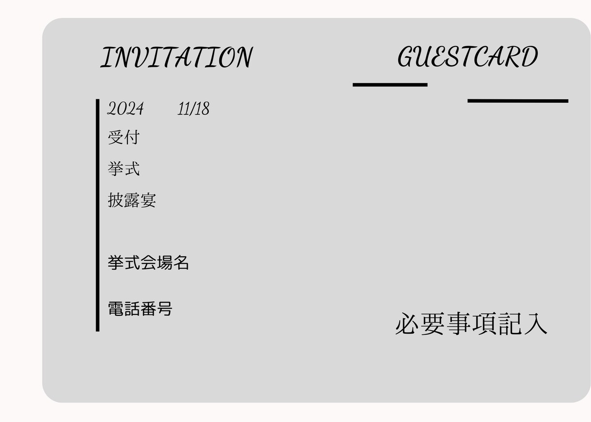 招待状作成いたします シンプルなデザイン表紙にはあなたがたの写真をお付けいたします イメージ2