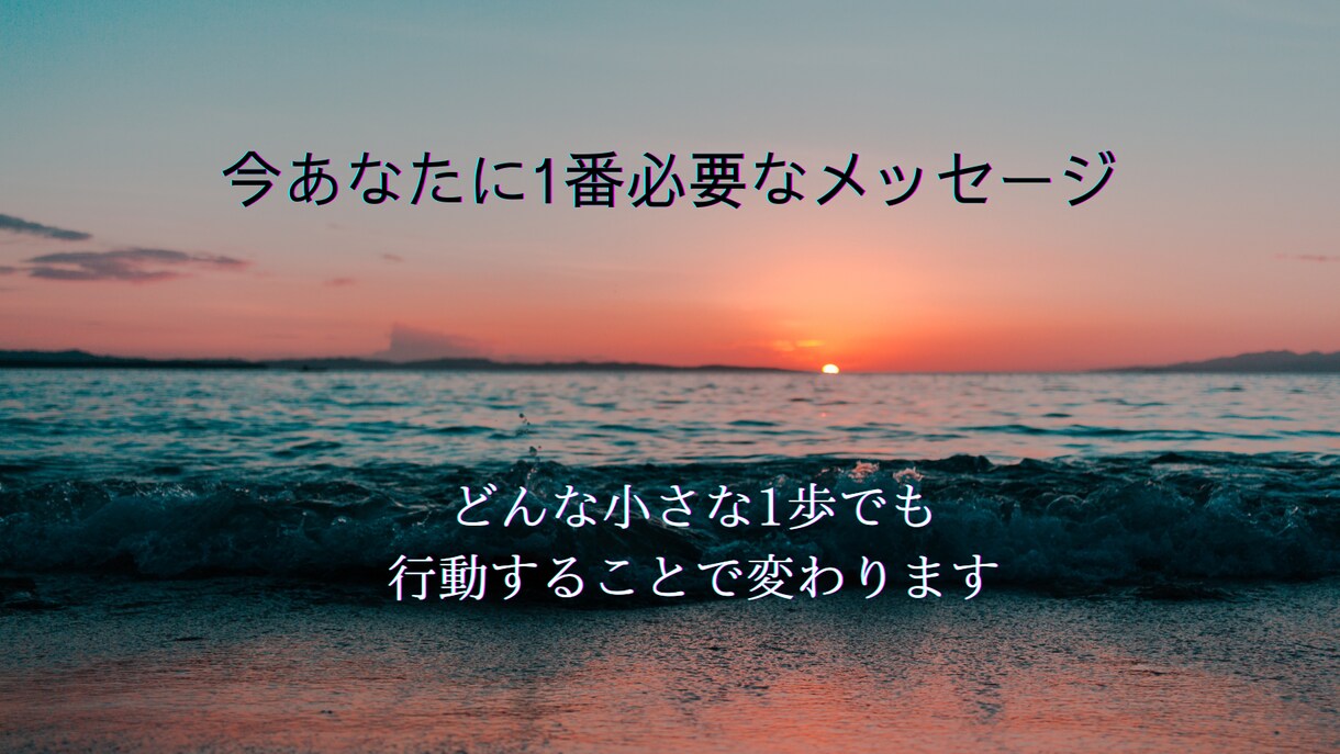 今あなたに1番必要なメッセージ&ギフトお伝えします どうしたらいいかわからない時、確実に前に進みたいあなたへ イメージ1