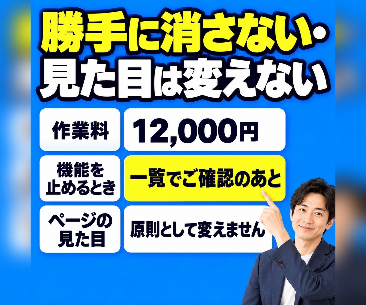 WordPressの高速化設定を代行します 画像・機能・設定を見直し、スマホ表示を軽くします イメージ7