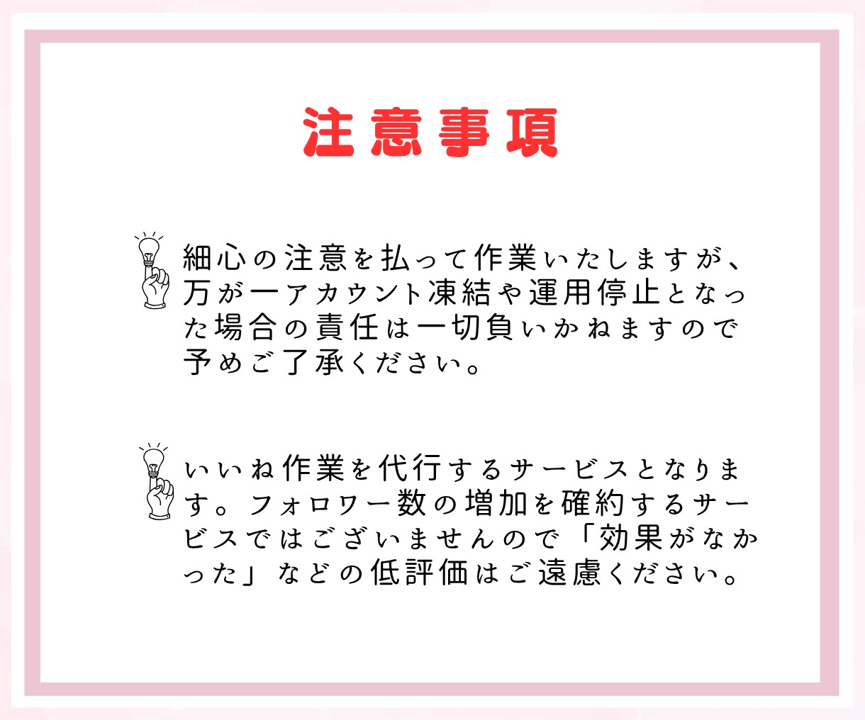 手動だから安心！Instagramいいねします あなたに代わって運用をサポートいたします！ イメージ5