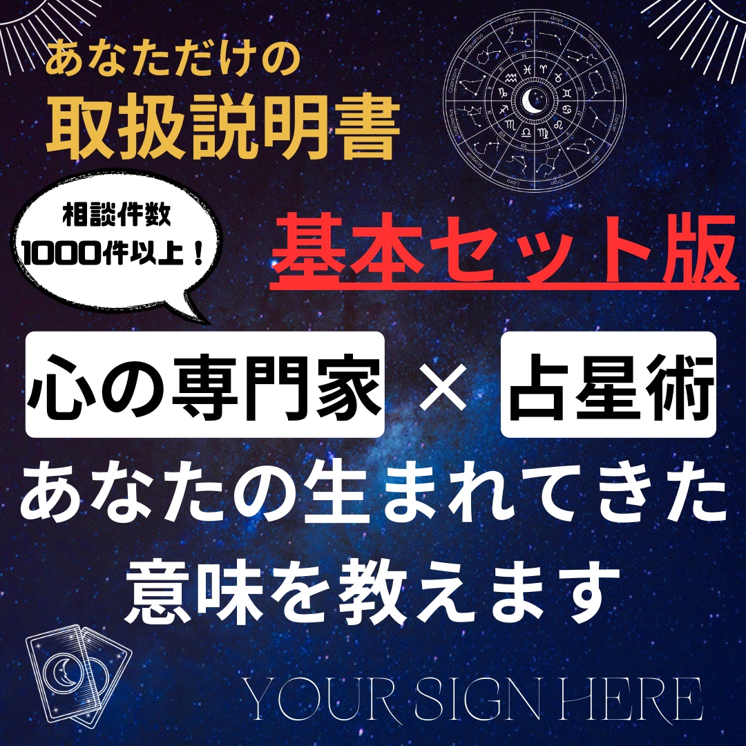 心の専門家があなたの生まれてきた意味占います 相談件数1000件以上！悩みのプロが人生について教えます イメージ1