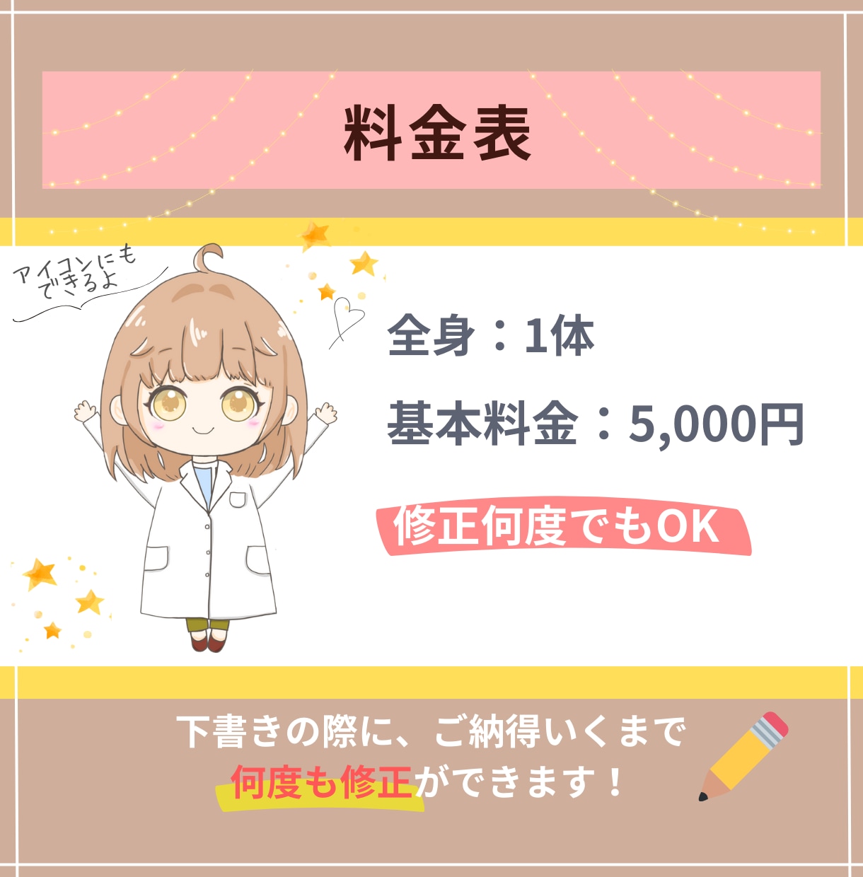 目を引くちびキャラX、インスタ、アイコン作成します ブログ、TikTok、SNS等のミニキャラを幅広く対応 イメージ5