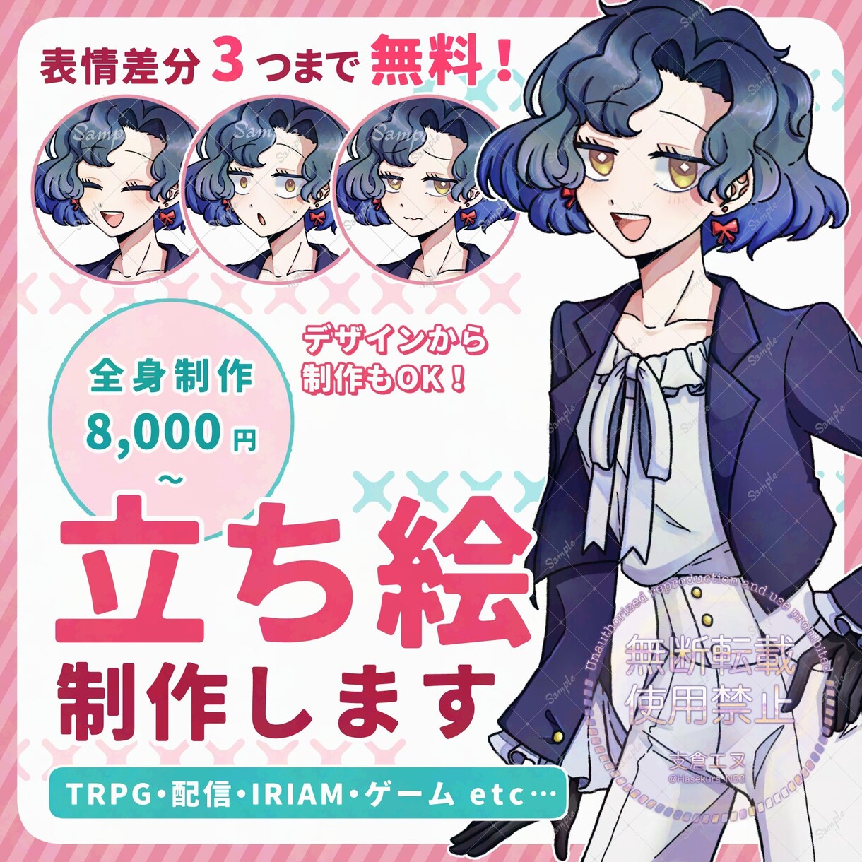 デザインおまかせもOK！立ち絵を制作します TRPGやゲーム、配信などさまざまな場面で使用可能！ イメージ1