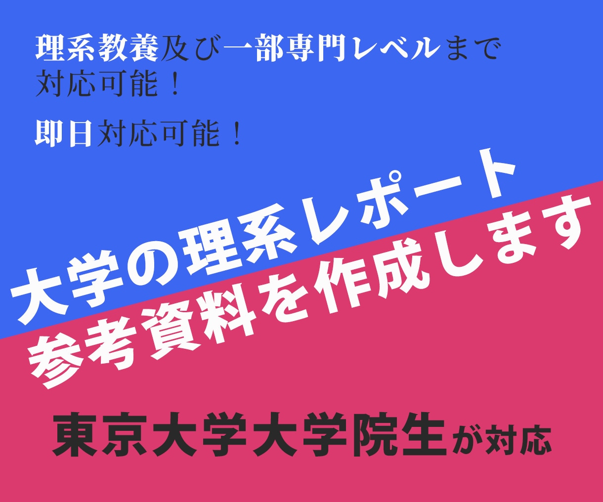 押されるバナー・映えるWEB画像を制作します 脳科学を利用したバナー・1秒で伝わるWEB画像を制作します イメージ6
