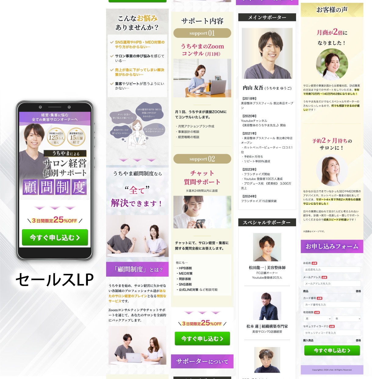 UTAGE特化▶︎伝わるLPを制作ます 訴求設計・実装・改善まで見据えたオリジナルLP制作 イメージ7