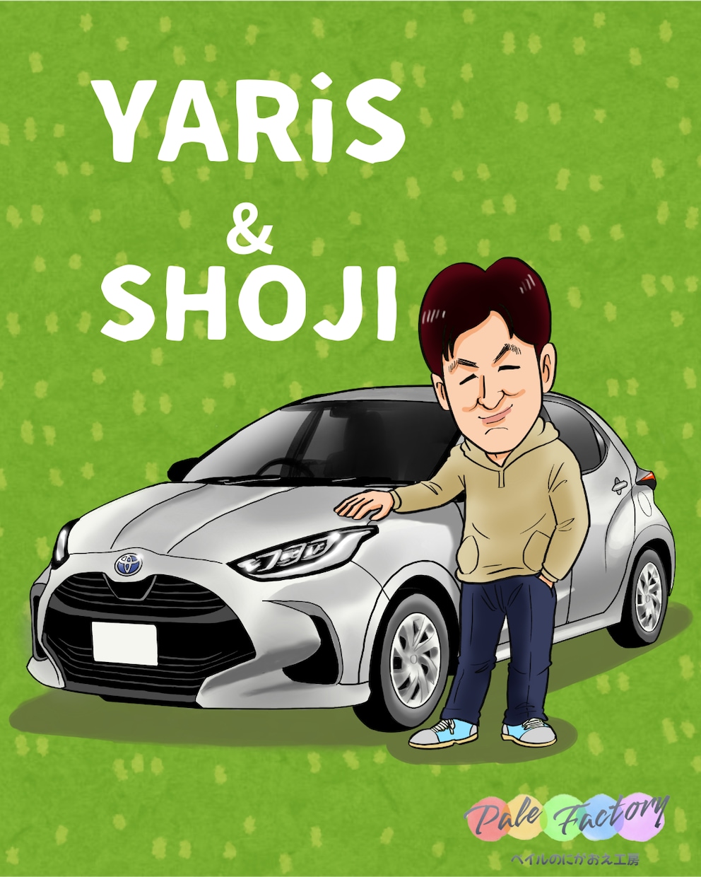 車やバイクとあなたの全身似顔絵描きます 愛車とあなたのツーショットを絵にして飾りましょう! イメージ8
